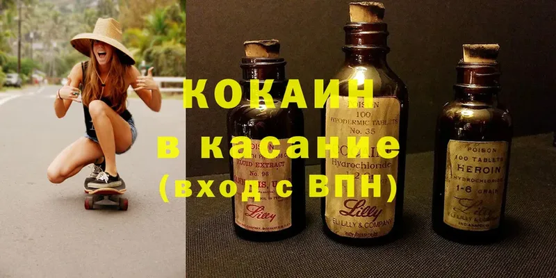 КОКАИН Колумбийский  Котельники 