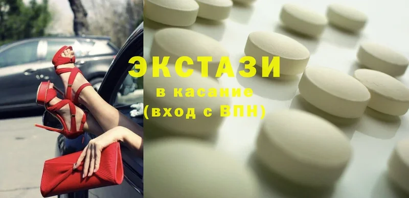 наркошоп  Котельники  Ecstasy таблы 