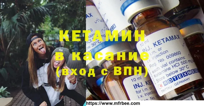 OMG как войти  Котельники  КЕТАМИН ketamine 