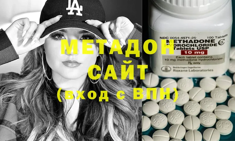 купить   Котельники  МЕТАДОН methadone 